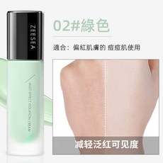 ZEESEA滋色 多效隔離霜 妝前乳 飾底乳 素顏霜 遮瑕提亮, 1個, ZEESEA #02綠色30g, ZEESEA#02綠色