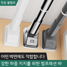 압축봉 욕실 샤워 커튼 막대 스테인레스 스틸 커튼 막대 길이 조절 가능 다목적 옷봉, 그레이