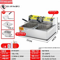 전기 영업용 튀김기 치킨 식당 후라이드 닭튀김기 가정용, 20L 두꺼운형 A, 기본 색상