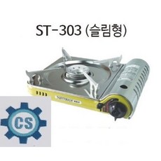 청사기공 가스버너 휴대용 버너 캠핑 가스렌지 썬터치 가스 레인지 st 303 미니, 혼랍색상, 1개