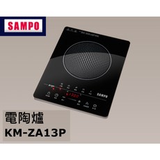 SAMPO 聲寶 KM-ZA13P 微電腦觸控電陶爐 8段火力控制 火鍋/燒烤/褒湯/煎炒, 原價, 原價