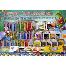 元生文化 魔法科學苑 科學啟蒙繪本套書