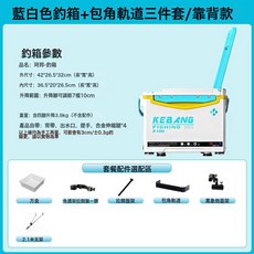 新款釣箱全套19升小型釣魚箱輕便多功能2025臺釣箱桶漁具裝備工, 1個, 21升白蘭(靠背)免安裝-軌道+方盒丨拐角三件套+支架-限時