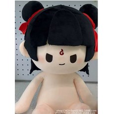 現貨40釐米坐姿沈星迴祁煜40cm原創棉花娃娃正版可換裝毛絨玩偶, 1個, 哪吒裸娃:40釐米