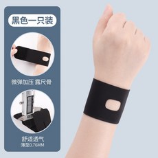左右通用加壓護腕帶 媽媽手護腕 輕薄防水護手腕 手腕帶 手腕護具 手部防護, 1個