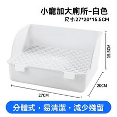 寵物廁所 兔子廁所 尿盆 便盆 兔子塑料網方形廁所 防掀翻 荷蘭豬寵物豚鼠 兔兔龍貓用品, 1個, 分體式兔子廁所,黃色