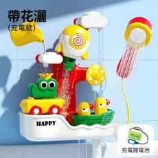 兒童洗澡玩具花灑套裝 可愛造型安全材質寶寶洗澡好幫手, 【海陸空轉轉樂+花灑4合1】充電鋰電池, 1個