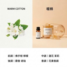 【芽米栗】露水青苔晶石香薰組 香氛精油 擴香瓶, 1個, 擴香石禮盒套組-暖棉