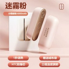 【好物優選Top1】【三年】分體式磁吸暖手寶 吸暖手寶 迷你便攜式暖手寶 磁吸暖手寶 口袋暖寶寶 超長續航 暖冬好, 迷霧粉6000mAh, 1個