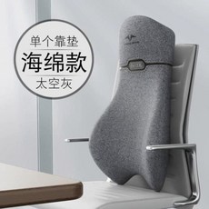 3D 등쿠션 COSSEAL 의자장착용 시크릿 컴퓨터 3D등쿠션 지지대 받침대 허리받이, 2. 스폰지 내심 - 스페이스 그레이 - 소프트