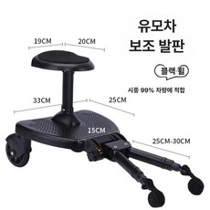 레버딜 유모차휠보드 발받침 연결의자 둘째 트레일러 보조의자 보조발판 외출 벨크로 안전한 부드러운, 1개, 확대형 블랙