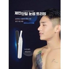 눈썹정리기 전기 눈썹 트리머 남성용 충전식 방수 미니 안전날 장착 휴대용 셀프 습식 건식 다기능, 전자 디스플레이 면도기 블랙, 단일 모델