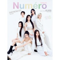 누메로 도쿄 Numero TOKYO 2025년 5월호 특별판 베이비몬스터 표지, 누메로도쿄