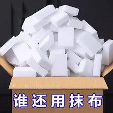 納米海綿魔力擦 廚房清潔去污 100片裝, 1個, 全新升級：耐磨特厚10*6cm不掉渣,普通品質：強去污1個裝一擦即淨