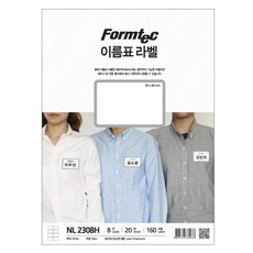 한국폼텍 NL-2308H 이름표 라벨지 8칸 20매 NL2308H, 단품