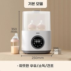 보온 포트기 여행용 휴대용 포트 대용량 커피, A. 기본 모델 소독건조따뜻한 우유, A. 기본 살균건조 우유보온