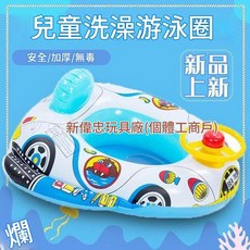 兒童汽車造型游泳圈 帶方向盤 加厚安全戲水玩具, 泳圈汽車白色, 1個
