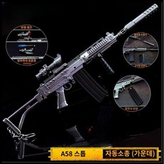 M416 앰포 풀메탈 배그 키링 모형 키홀더 피규어 총 미니어처 체인 다이캐스트, C. 27cmA58파라탈부착가능, 1개