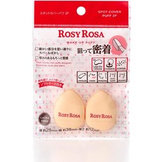 ROSY ROSA 局部遮瑕粉撲, 1個, 手指粉撲(2入)