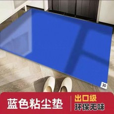 粘塵墊 可撕式粘塵墊 粘塵墊可撕式粘塵除塵地板膠粘塵地墊粘塵墊可撕式家用門口粘塵墊, 1個, 藍色出口級 清潔鞋底/無異味 ,寬65*115cm 2本 60頁可用18