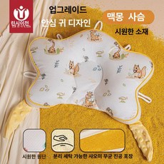 데이희 신생아목베개 신생아목배게 카시트목베개, 위니더스 리틀 디어 쿨링 안심