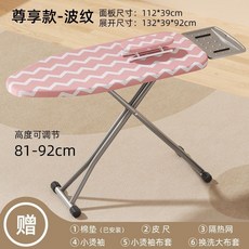 熱銷 燙衣板家用折疊 大號 熨衣板 電熨斗 墊 板熨衣服板架熨燙墊高端燙板臺, 【尊享款-波紋】熨燙不晃動 高品質/送6