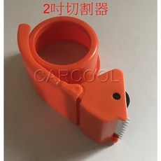 膠帶切割器 切割台, 1個