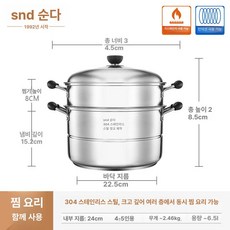 스테인리스 다층 찜기 가정용 두꺼운 찜냄비 전기 가스겸용, 24cm 이중층 찜기, 기본 색상