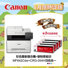 Canon MF642Cdw 多功無線彩色雷射複合機, 1個