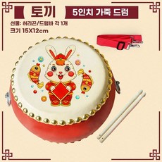 난타북 성인용 초보자 15x12cm 축제 연습 5인치 예술, V.5인치LuckyRabbit에는드럼스틱스트랩, 1개