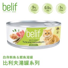 萊恩家 belif 比利夫羊奶罐 補水罐 貓罐 貓咪罐頭 副食罐 點心罐 湯罐, 1個, 補水紅肉罐-白身鮪魚＆鰹魚