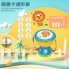 兒童打鼓玩具 樂器玩具 音樂玩具 手拍鼓 兒童樂器 打擊樂器 玩具鼓, 1個, 早教聲光【獅子擊鼓】手拍鼓（電池
