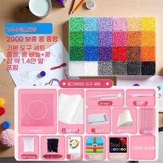 2.6mm 피비즈 DIY 핸드메이드 패키지 풀세트 입체 아트 비즈재료 공예 키트, 24색 도구 키트 + 흑백 콩 2000개 포함, 1개