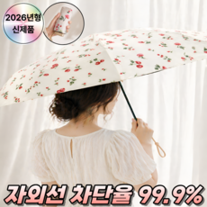 디오벨러 초경량 암막 자외선차단 양산