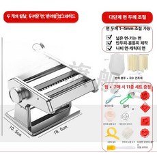 가정용 수동 제면기 소형 자동 스테인리스 면기계, 실버 2날 4mm 면걸이 13종, 기본 색상