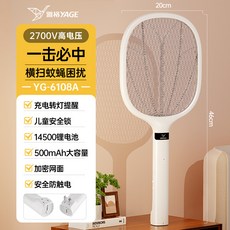 雅格室内旋转电蚊拍电击灭蚊电蝇苍蝇拍电子灭蚊器电蚊拍自动诱蚊, 1個