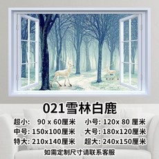 풍경 벽 스티커 가짜 창문 장식 모조 스티커 접착식 그림 거실 소파 배경 벽화 침실 스티커, U. 눈 덮인 숲의 흰