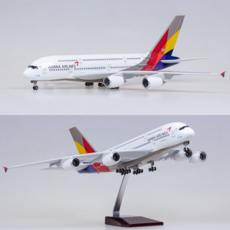 아시아나항공 비행기 모형 다이캐스트 항공기 여객기 모형 A380 1:155, 기본형 (조명없음), 1개