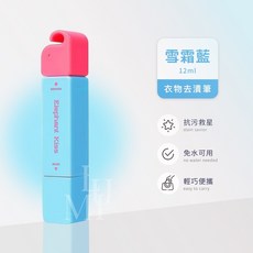 雙頭衣物萬用清潔筆, 12ml, 1個