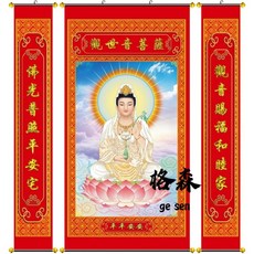 【格森】中堂畵老式老款觀音畵像佛堂對聯新款堂屋畵客廳中堂掛畵觀音賜福, 佛光普照B款【油畫布】,1.5米【長1.5*寬1.4】