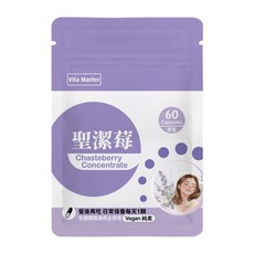 Vita Master 聖潔莓 Chasteberry Concentrate 膠囊, 1個, 60顆