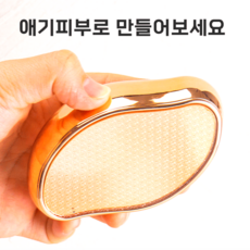 백지영 발각질 제거기 발뒤꿈치 풋파일 발각질제거, 1개