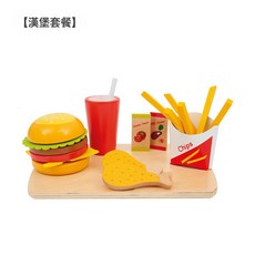 兒童木質仿真過家家玩具漢堡薯條甜點廚房美食男女孩生日禮物, 1個, 漢堡套餐:如圖所示