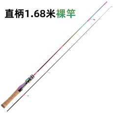 【釣魚名人】馬口竿 L調UL雙調性軟稍調插接桿 碳素七彩魚竿 實心白條微物路亞竿, 直柄1.68, 1個
