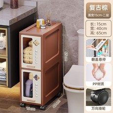 可摺疊帶滑輪落地多層置物架，家用出租屋浴室衛生間夾縫抽屜收納櫃，多層收納, 卡其色-二層【免安裝/可摺疊/滾輪*4】,15面寬