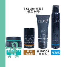 Keune 肯葳 霧面蓬蓬粉 乾洗髮 髮蠟 塑型乳 造型噴霧, 1個, 霧面蓬蓬粉7g