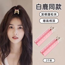 新款髮根蓬鬆夾 劉海固定神器 頭頂蓬鬆夾 顱頂定型 蓬髮器, 1個, 甄選品質蓬鬆夾高顱頂神器,普通品質：牢固耐用隨機1個裝輕鬆便捷