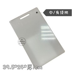 有提把塑膠砧板 1公分厚切菜板 水果板 廚房用品 家庭營業用, 1個, 中- 39.5x24x1cm【限3片】