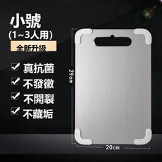 Tonkon 廚房家用防滑菜板 不鏽鋼 矽膠材質 加厚, 1個, 方形厚度1.5MM