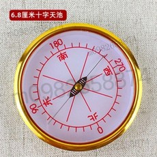 臺灣出貨 風水羅盤 指南針 強磁指南針 天池指南針 高精度羅盤 刻度指南針 羅盤 2.6 3.6 6.3 6.8cm尺寸, 強磁 6.8cm 十字天池, 1個